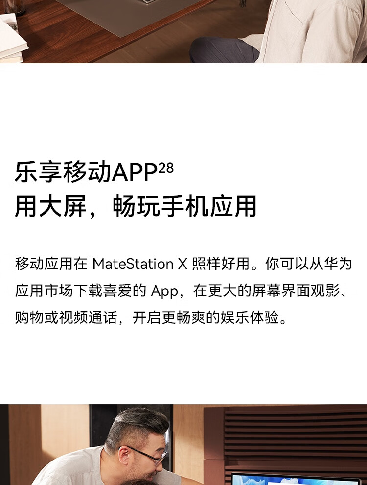 華爲MateStation X (24).jpg