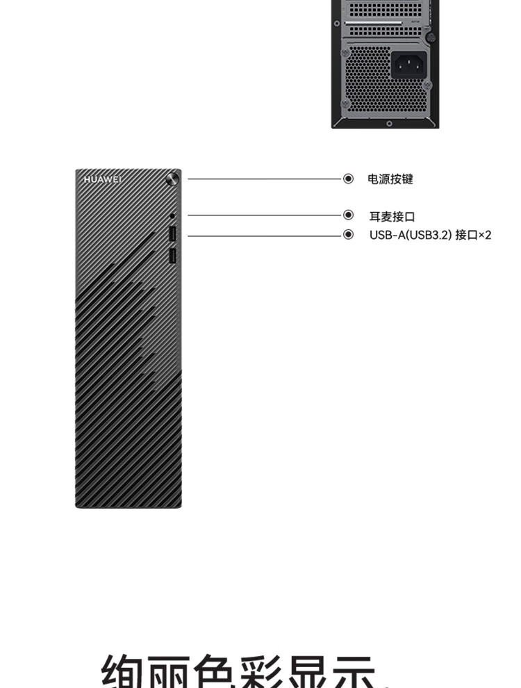 華爲MateStation S (17).jpg