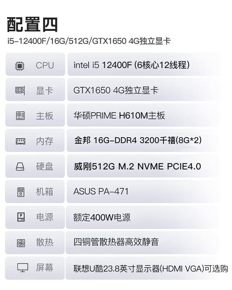 DIY整機12代 (6).jpg